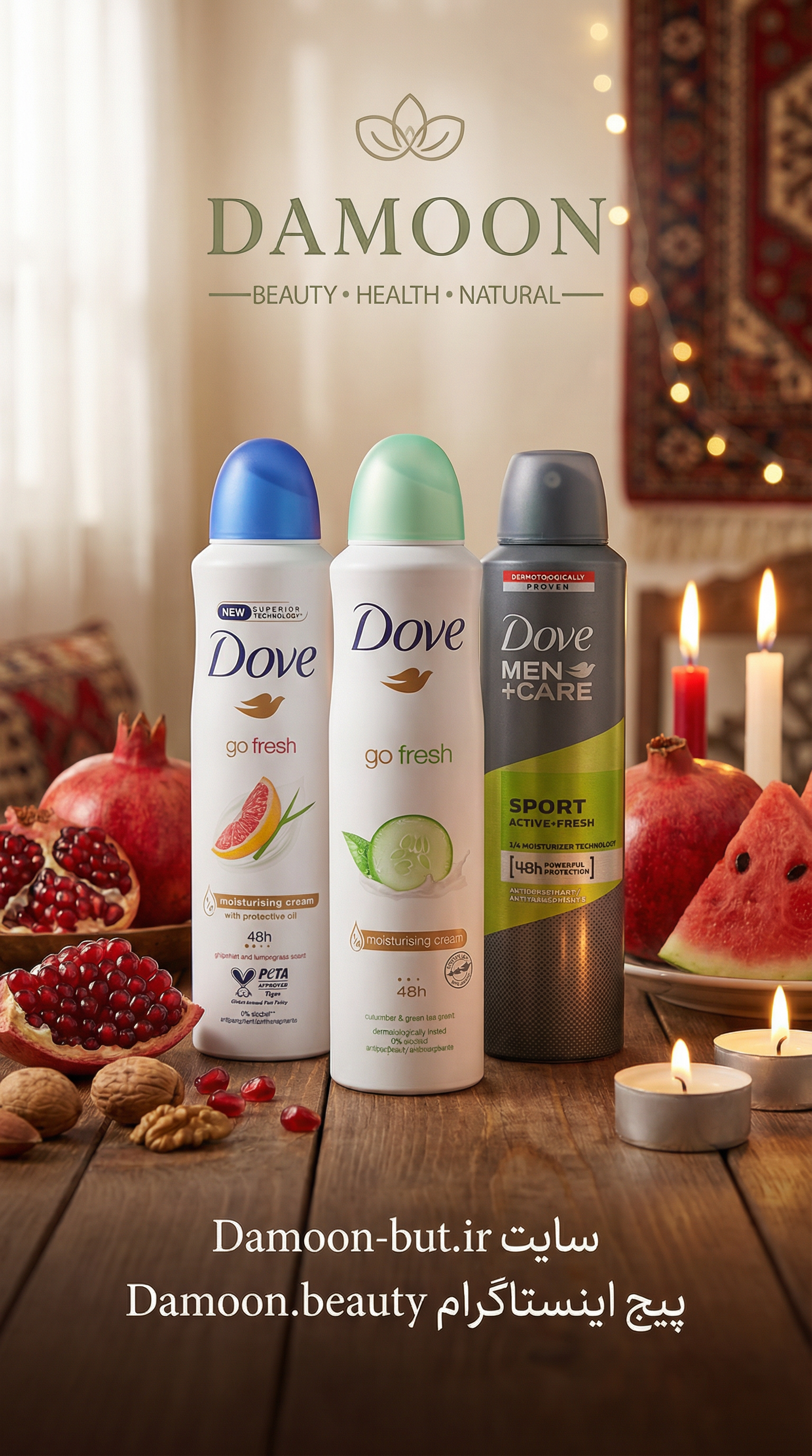 اسپری داو